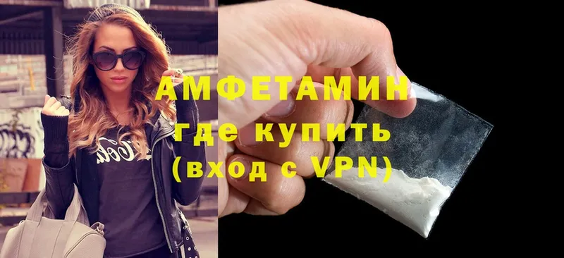 Amphetamine Розовый  где купить наркоту  Нефтеюганск 