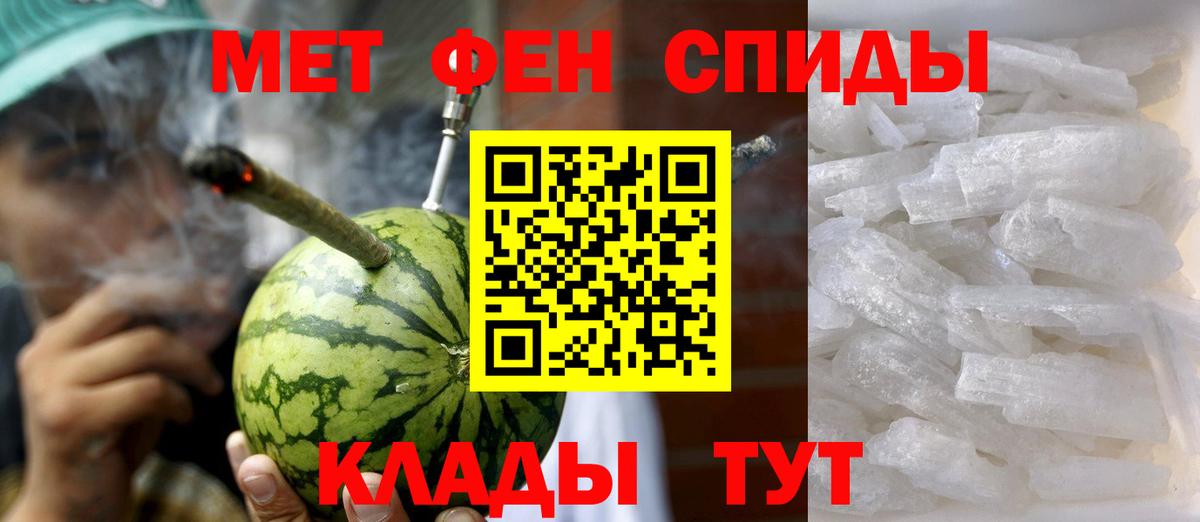 АМФЕТАМИН 97% Нефтеюганск