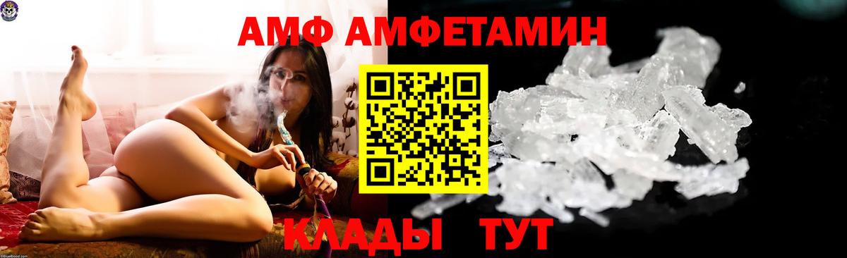 АМФ  Вход с VPN  Нефтеюганск  АМФЕТАМИН Розовый 
