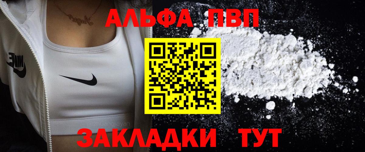 Alpha PVP крисы CK  Alfa_PVP СК  Alpha-PVP VHQ  А ПВП  Вход с VPN  Нефтеюганск 
