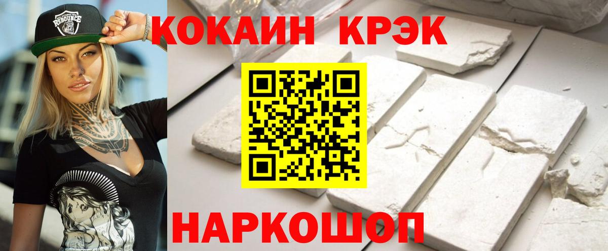 Cocaine 97% Нефтеюганск