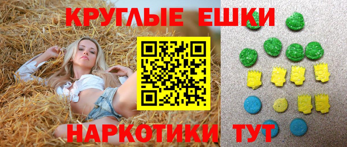 Экстази таблы Нефтеюганск