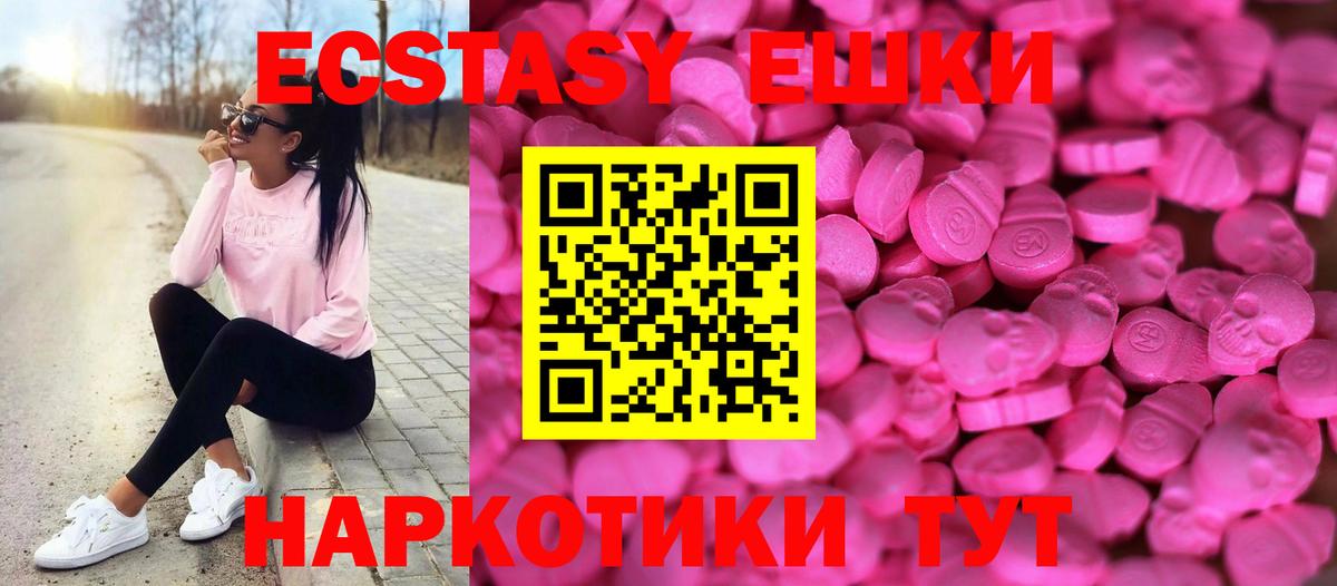 Экстази 99%  Вход с VPN  ЭКСТАЗИ бентли  Нефтеюганск 