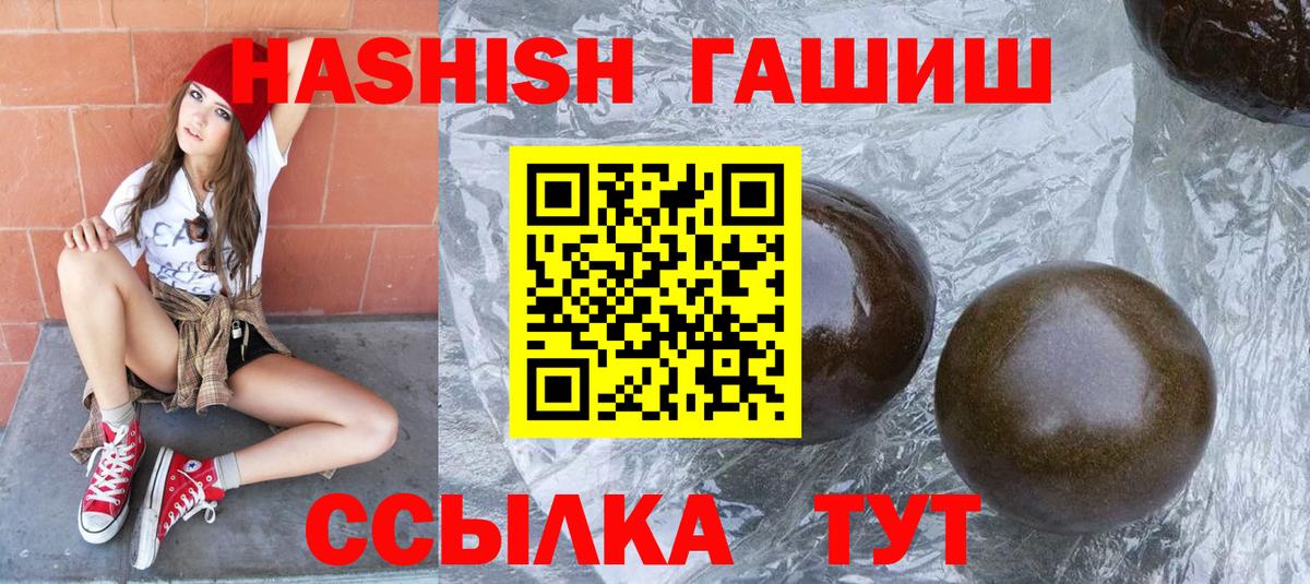 Гашиш убойный Нефтеюганск