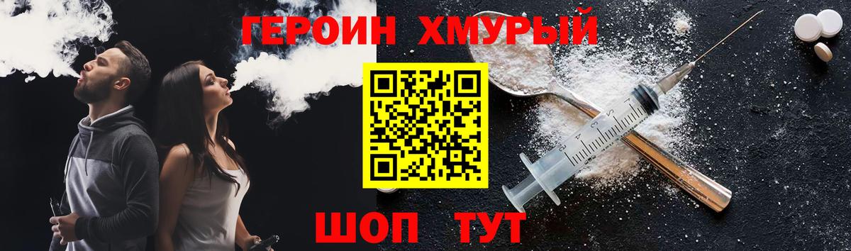 ГЕРОИН гречка Нефтеюганск
