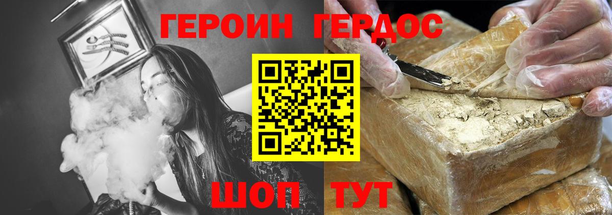 ГЕРОИН  ГЕРОИН Heroin  Вход с VPN  Нефтеюганск 