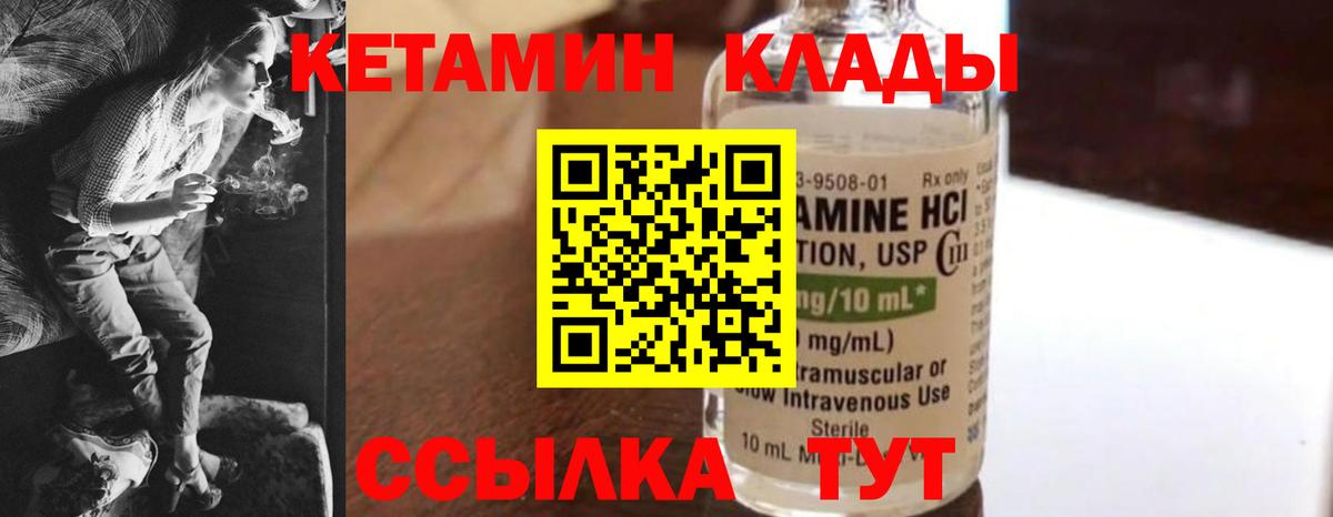 Нефтеюганск  Кетамин VHQ  Кетамин ketamine  Вход с VPN 