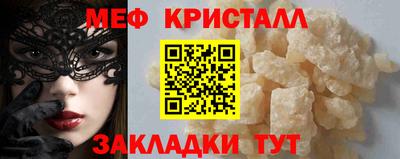 мефедрон Гатчина