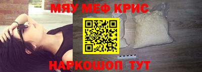 мефедрон Гатчина