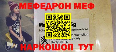 мефедрон Гатчина