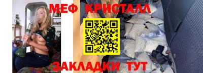 мефедрон Гатчина