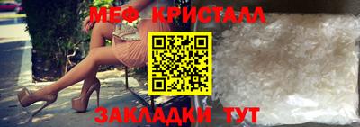 мефедрон Гатчина