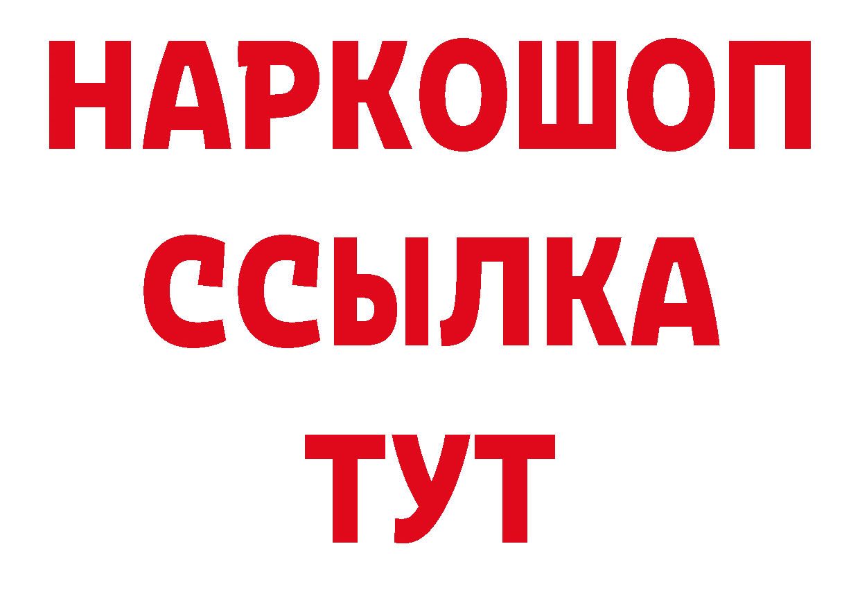 КЕТАМИН VHQ ССЫЛКА нарко площадка ОМГ ОМГ Нефтеюганск