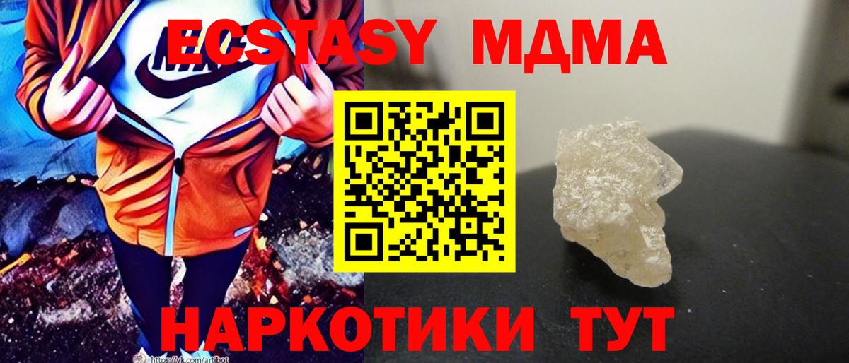 Нефтеюганск  MDMA молли  МДМА  Вход с VPN  MDMA VHQ 
