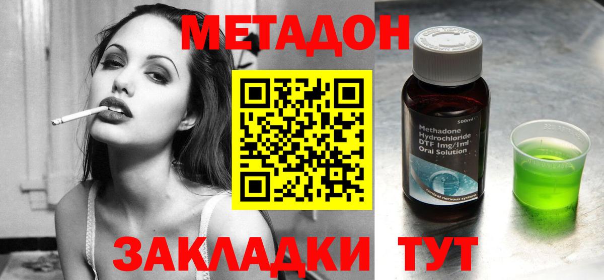 Метадон белоснежный Нефтеюганск