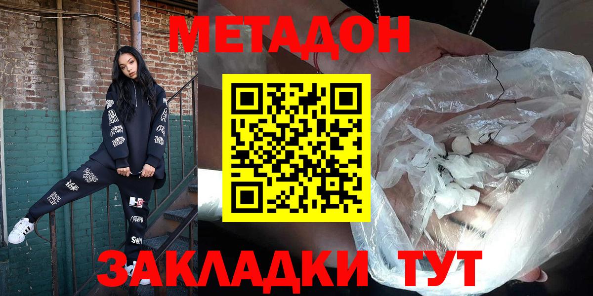 Метадон methadone  Вход с VPN  Метадон VHQ  Нефтеюганск 