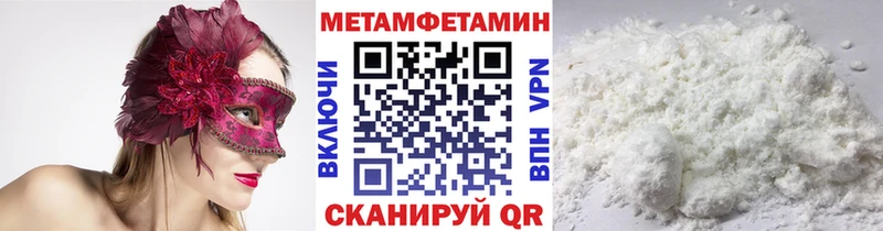 купить наркотик  Нефтеюганск  МЕТАМФЕТАМИН Methamphetamine 