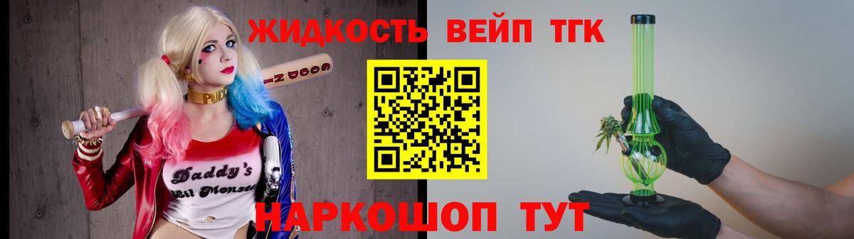 Дистиллят ТГК THC oil  Дистиллят ТГК гашишное масло  Вход с VPN  закладка  Нефтеюганск 