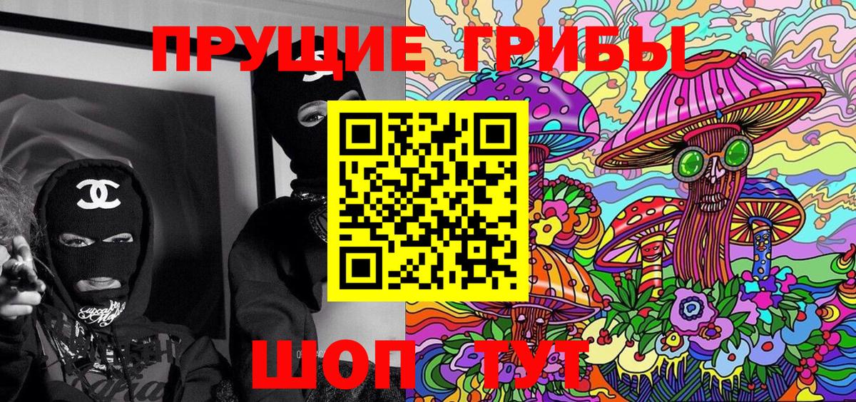 Нефтеюганск  Галлюциногенные грибы прущие грибы  Вход с VPN 